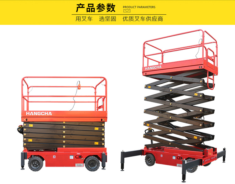 XEQ电动剪叉高空作业平台(图4)